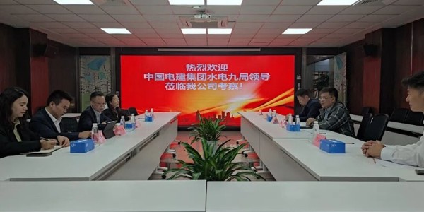 貴陽市建筑設計院與中國水利水電九局高層座談，共謀多元化戰(zhàn)略合作