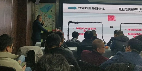 2024成事，全方位呼喚極強(qiáng)落地能力｜貴陽市建筑設(shè)計院2024年思享會精彩分享（三）