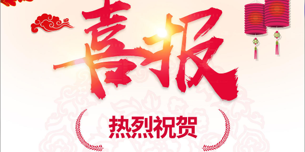 熱烈祝賀我院在2022年度 “貴州省優(yōu)秀工程咨詢(xún)成果獎(jiǎng)”評(píng)選活動(dòng)中，榮獲項(xiàng)目共12項(xiàng)