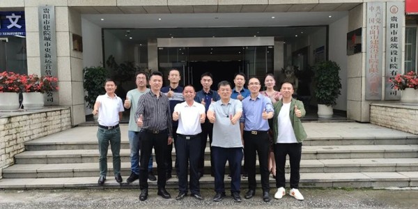 熱烈歡迎資陽(yáng)市工商聯(lián)領(lǐng)導(dǎo)蒞臨貴陽(yáng)市建筑設(shè)計(jì)院，共謀新賽道發(fā)展，攜手開(kāi)創(chuàng)商會(huì)工作新篇章