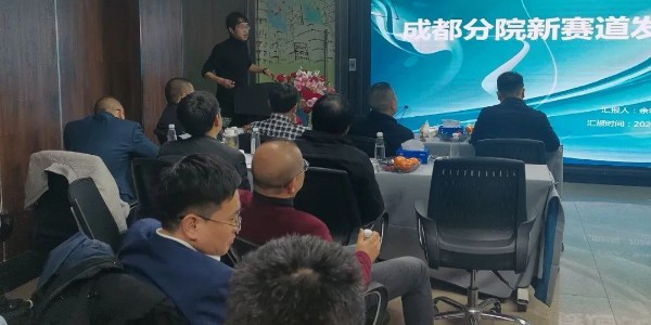 2024成事，全方位呼喚極強(qiáng)落地能力｜貴陽市建筑設(shè)計(jì)院2024年思享會(huì)精彩分享（十）