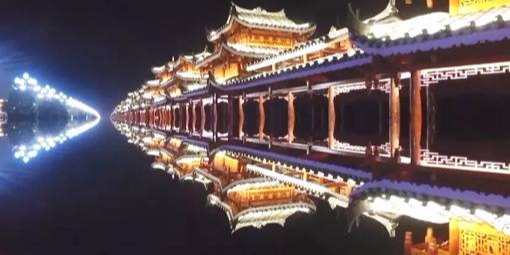 “百節(jié)之鄉(xiāng)，苗嶺明珠”—苗侗風雨橋