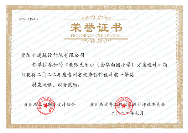 北師大附?。ń鹑A南園小學(xué)）方案設(shè)計(jì)