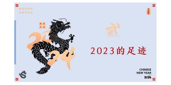 2024成事，全方位呼喚極強落地能力｜董事長蔣美榮2024思享會精彩分享（二）